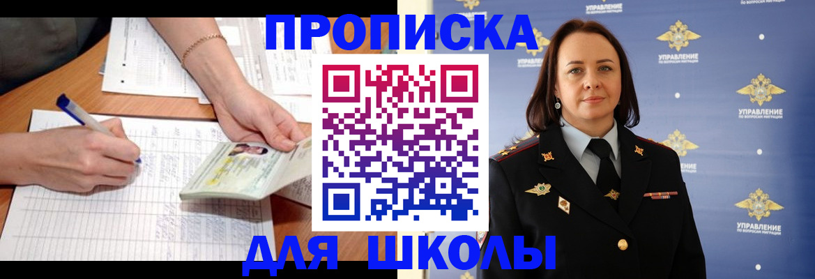 временная регистрация купить в Моршанске